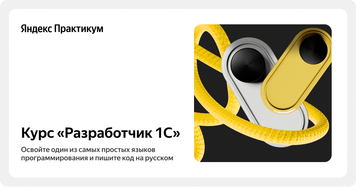 Обучение 1 с программированию с нуля курсы. Обучение 1 с программированию с нуля курсы