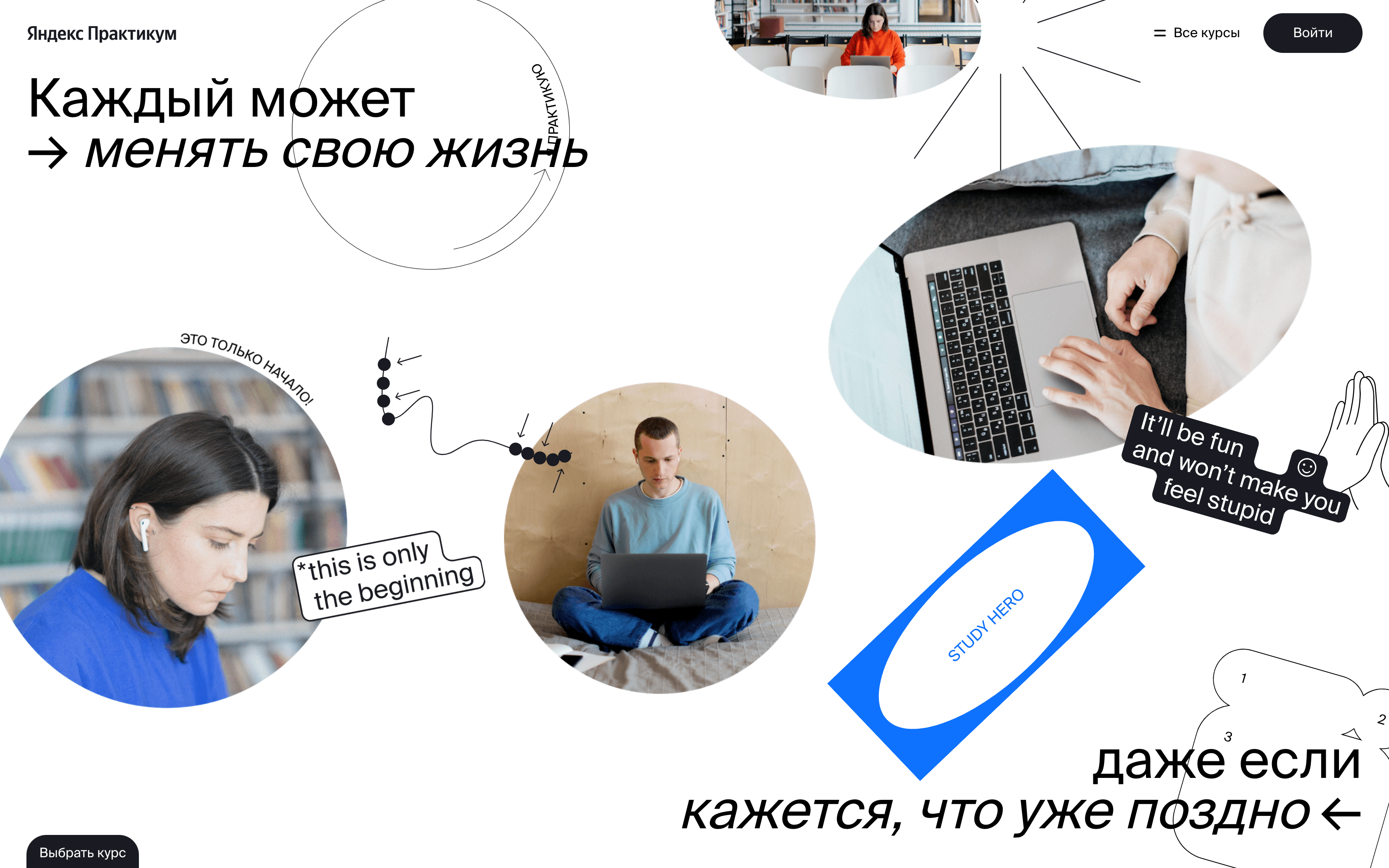 Пользователей начинай