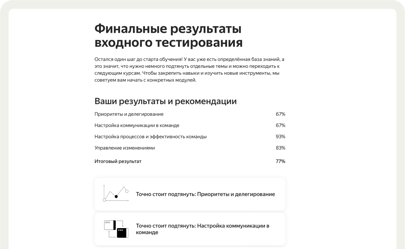 HR-монитор