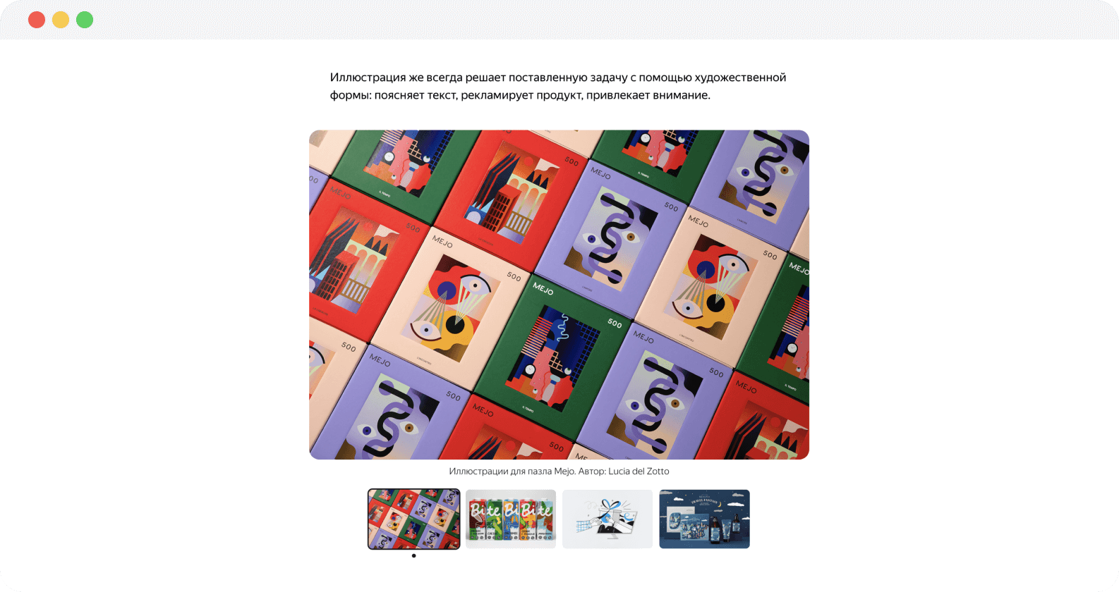 Онлайн-курс «Коммерческий иллюстратор» - обучение на иллюстратора ...