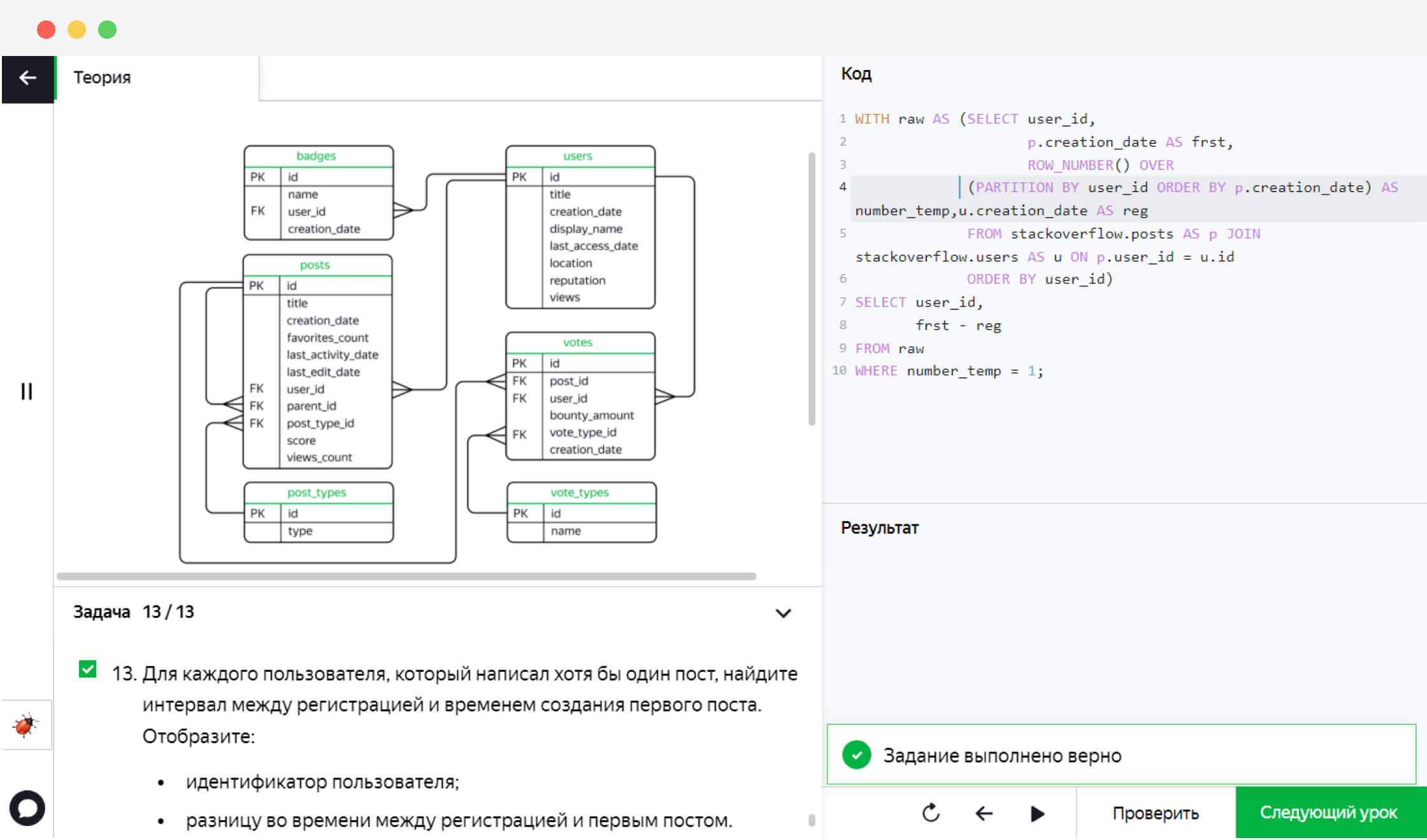 Stepik sql тренажер ответы. SQL для работы с данными и аналитики. Курсы SQL. Сертификат Степик интерактивный тренажер по SQL.