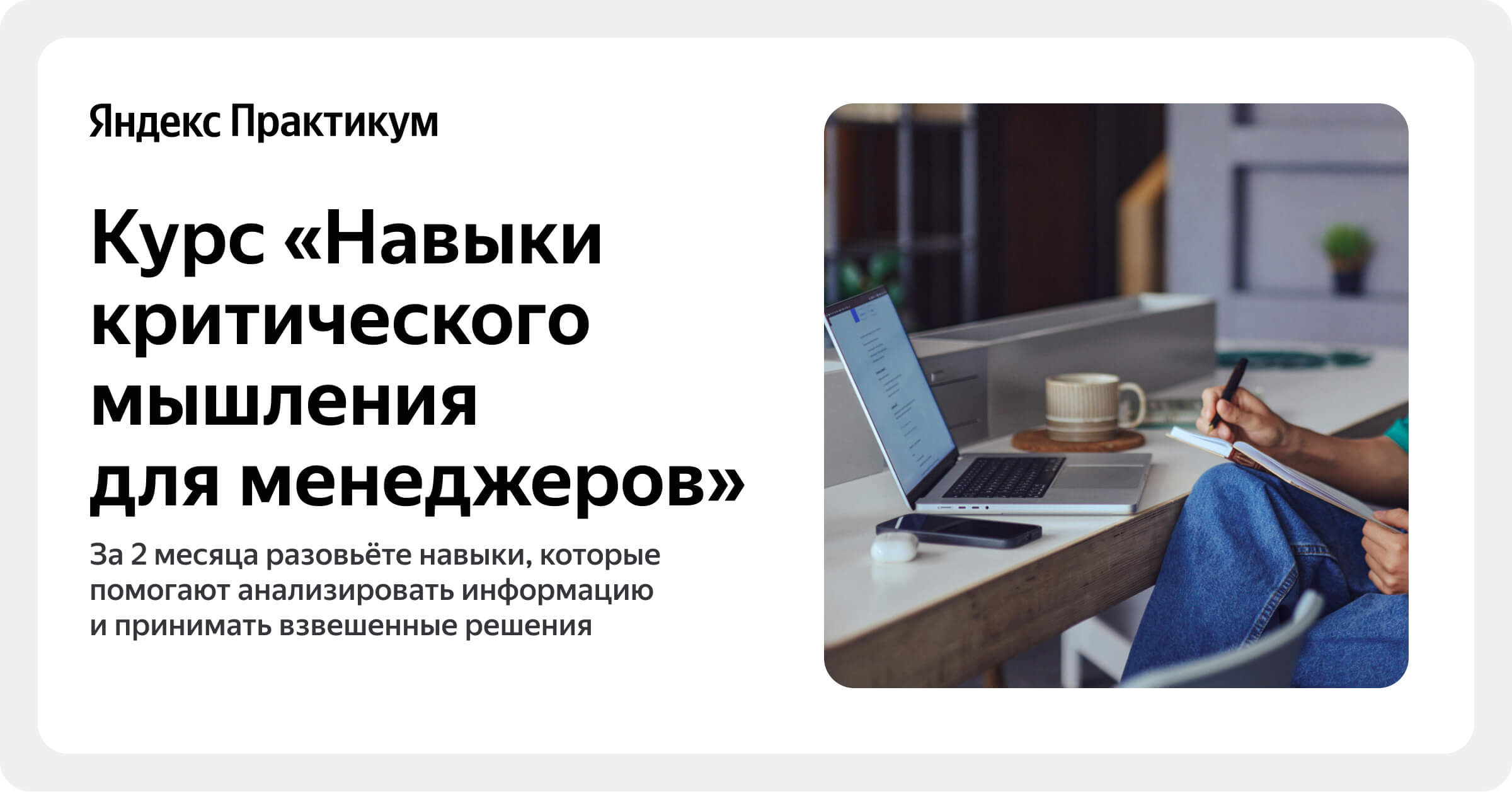 Проект принятие решений в бизнесе яндекс практикум Завершился проект факультета права "Правовое сопровождение коммерческих проектов