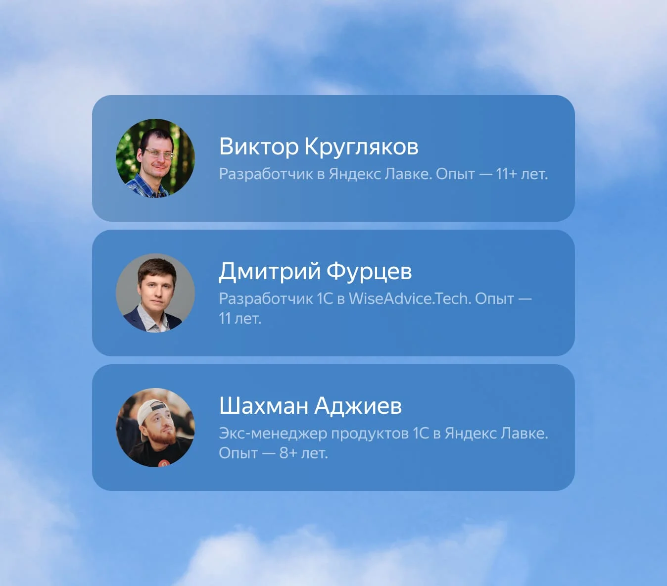 Картинка с преподавателями