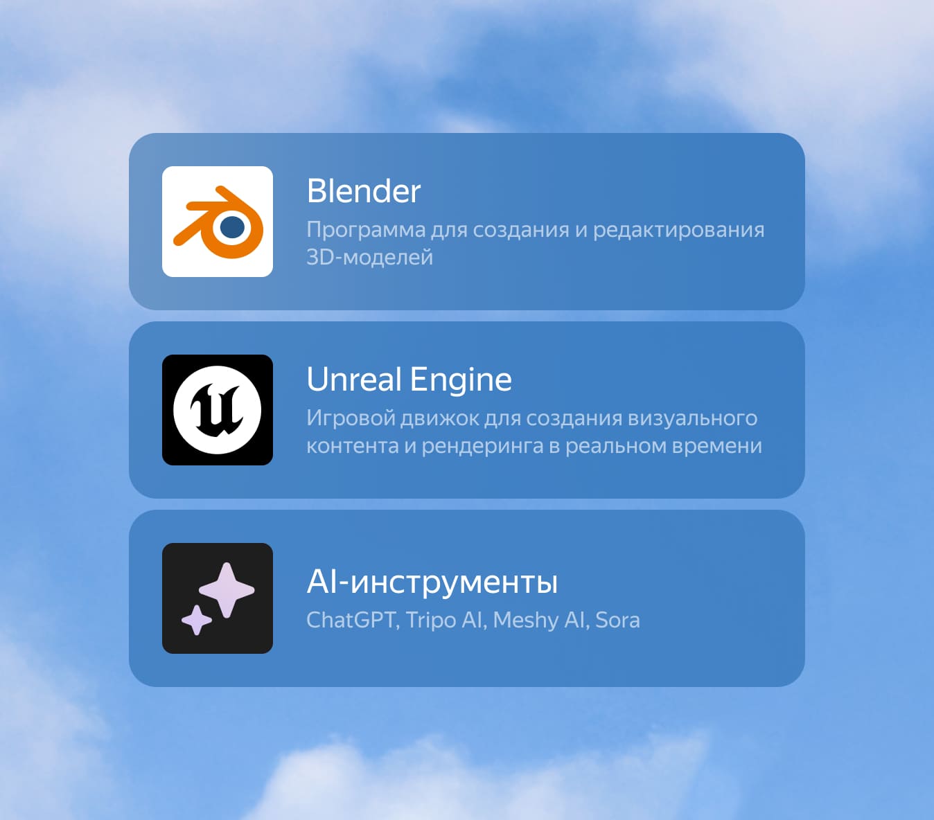 Картинка с инструментами