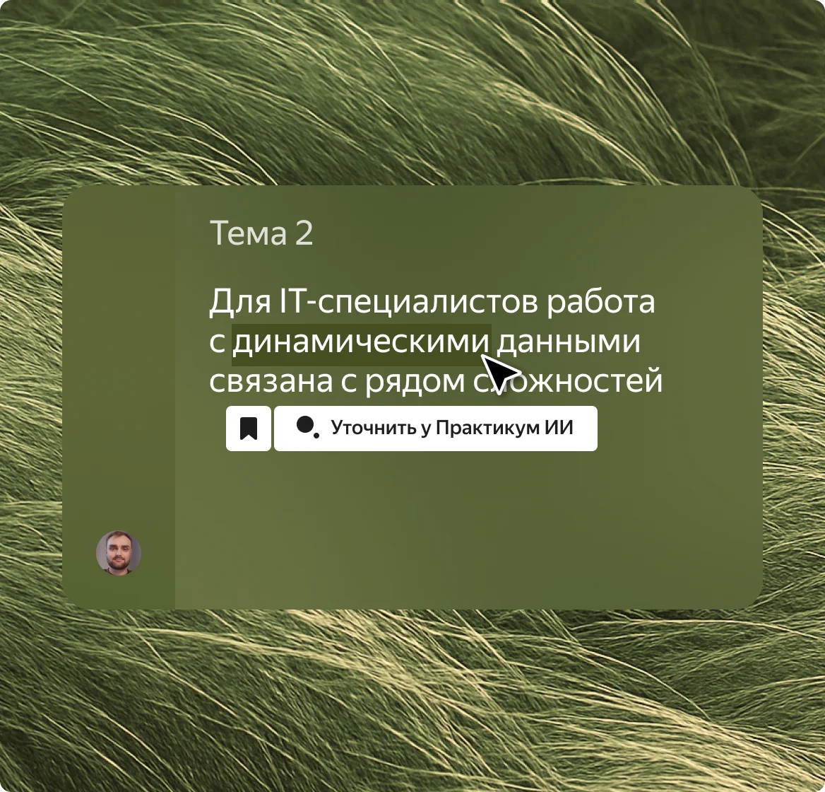 Интерактивная платформа