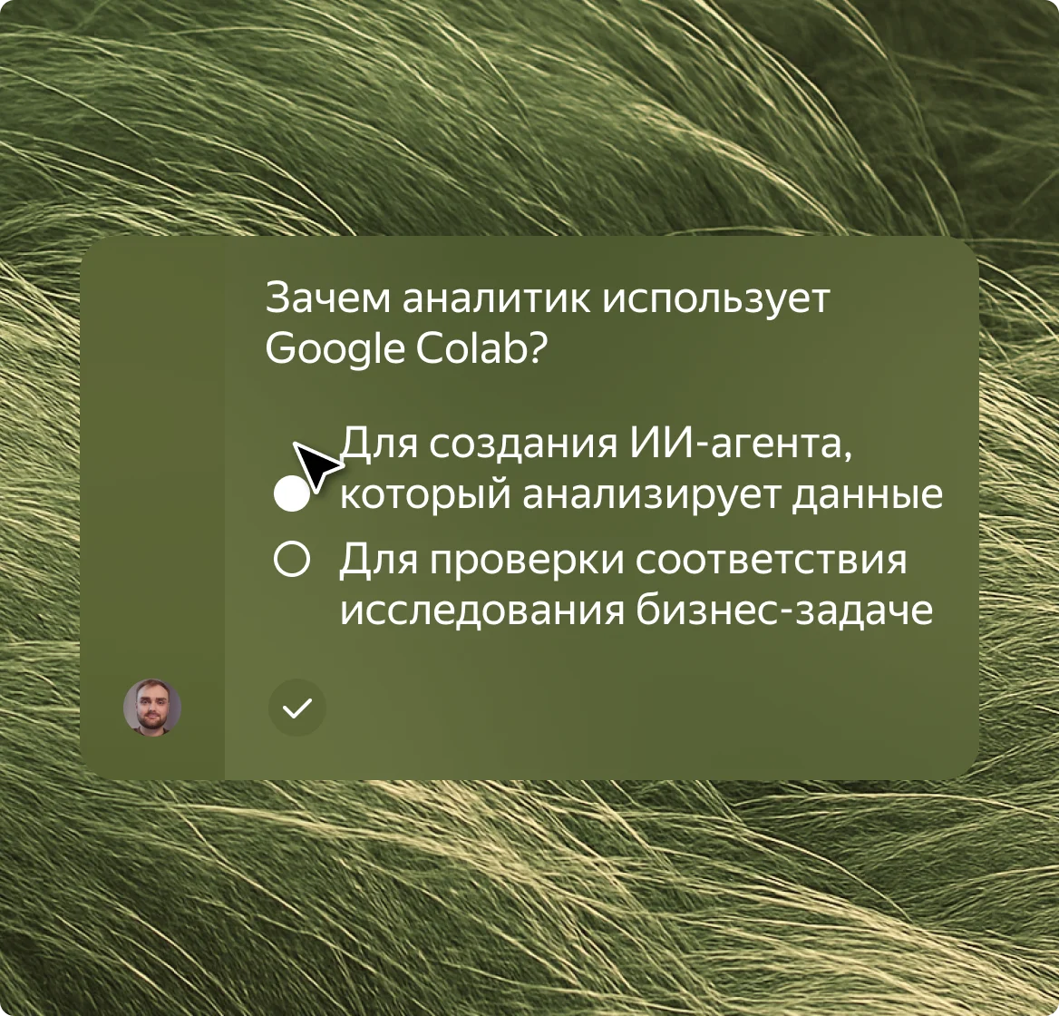 Постоянная практика
