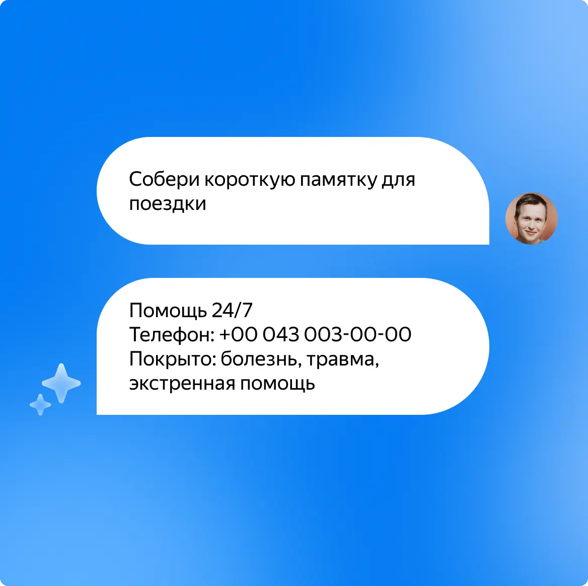 Картинка с чатом
