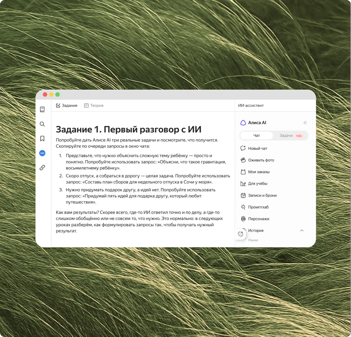 Интерактивная платформа