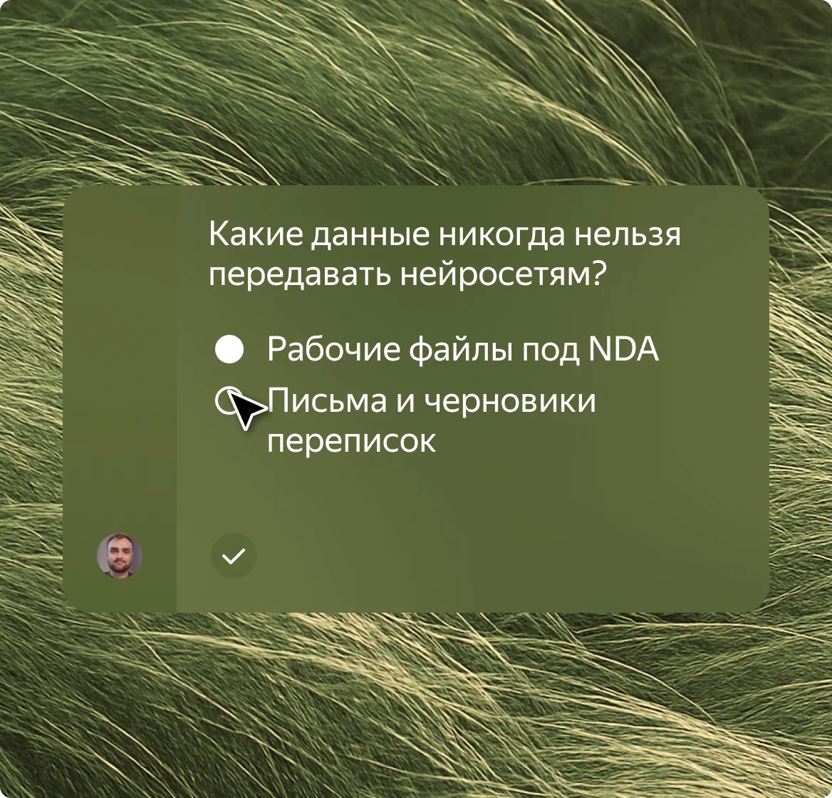 Интерактивная платформа