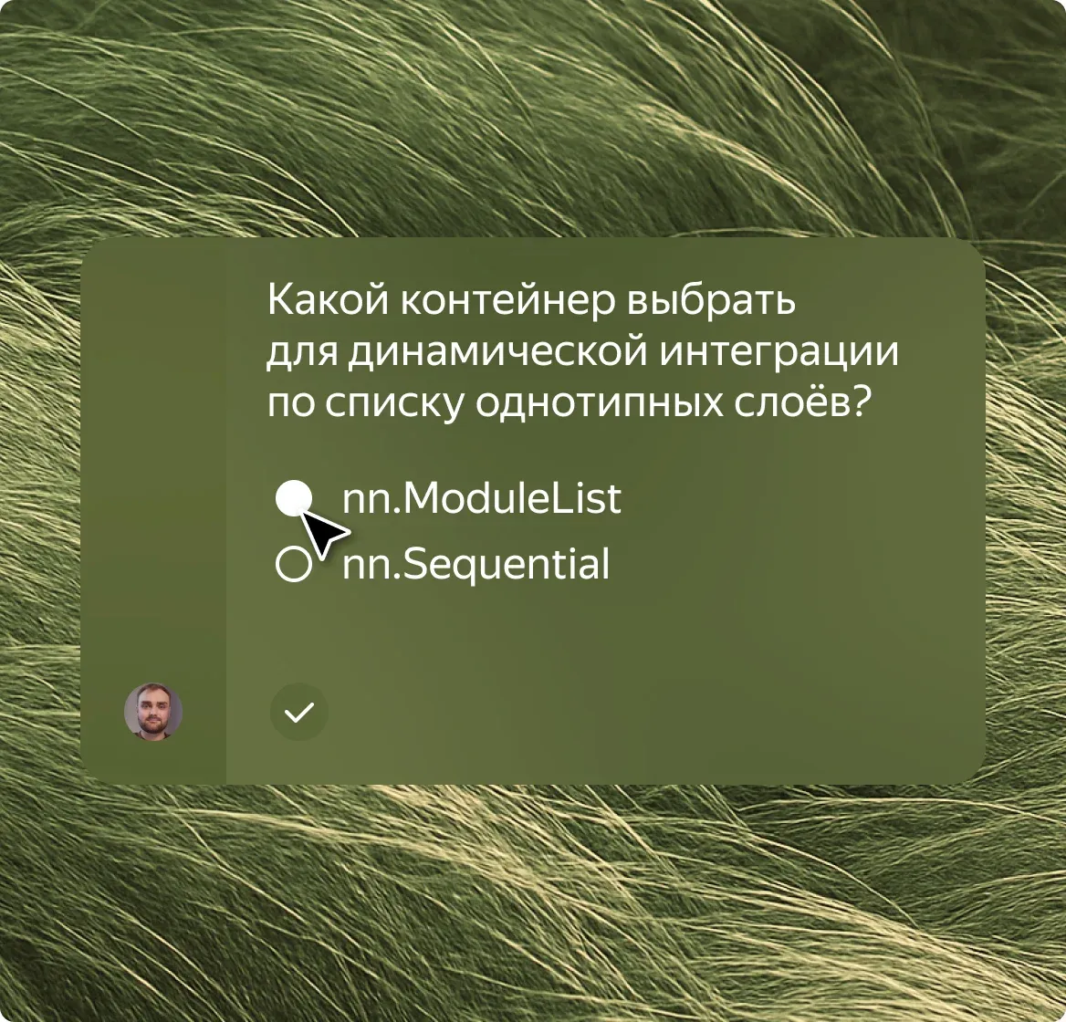 Интерактивная платформа