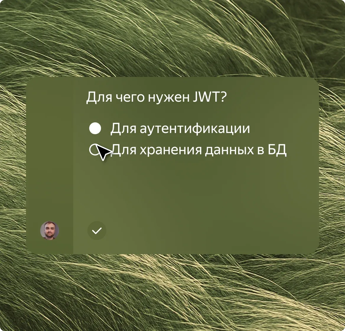 Постоянная практика