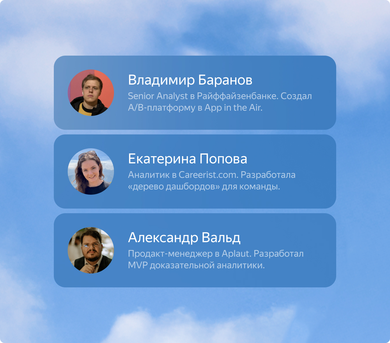 Картинка с преподавателями