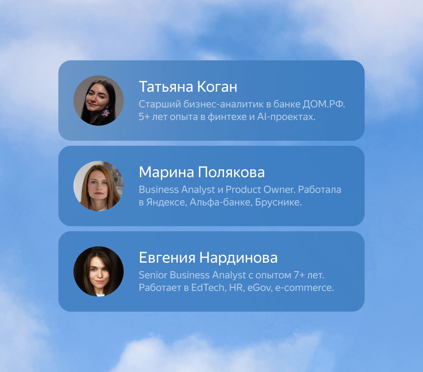 Картинка с преподавателями