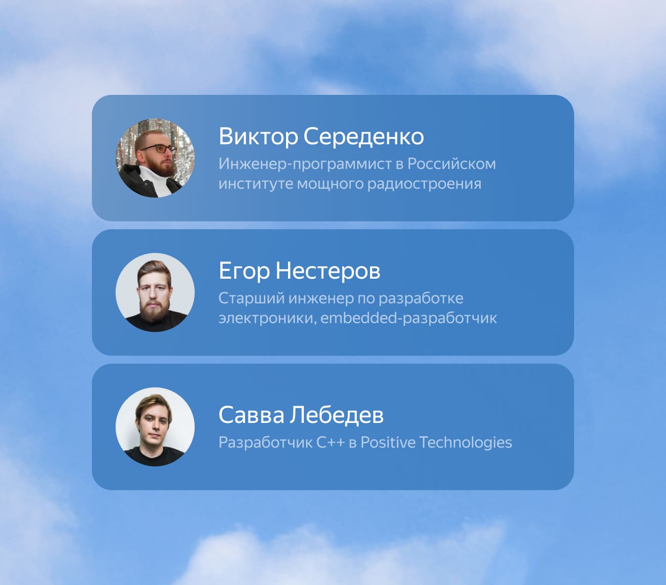 Картинка с преподавателями