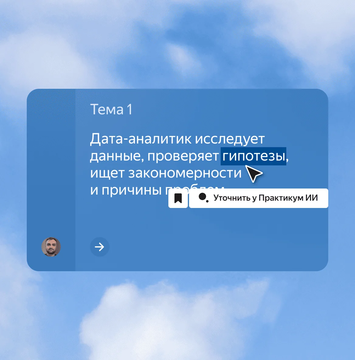 Освоите теорию на интерактивной платформе
