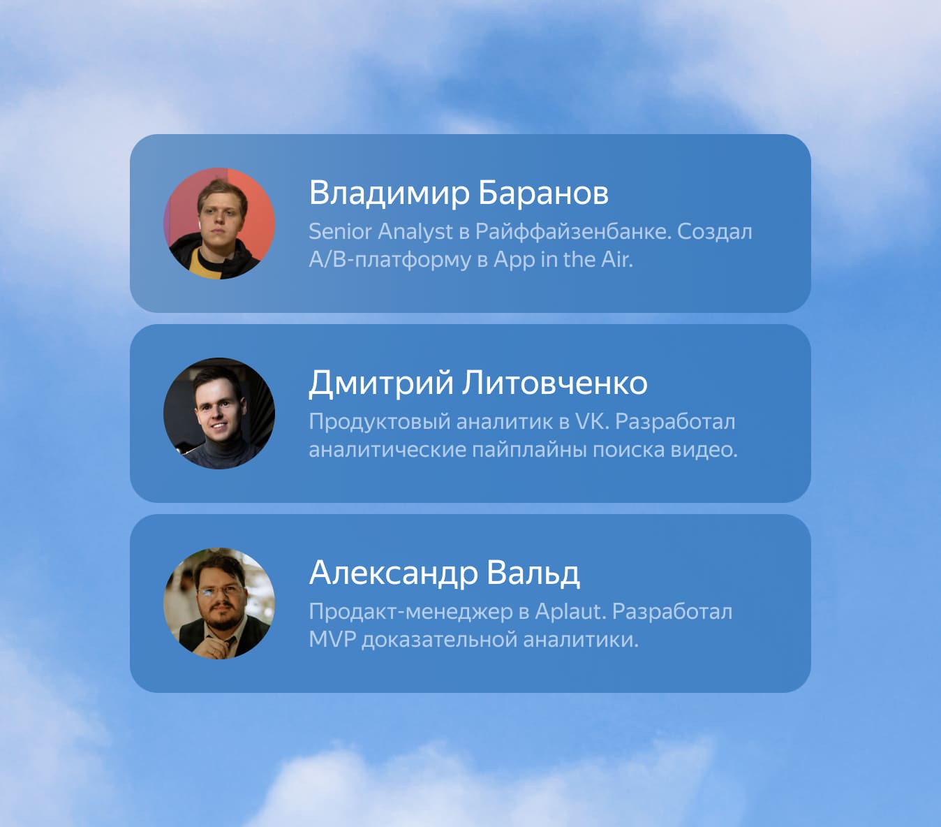 Картинка с преподавателями