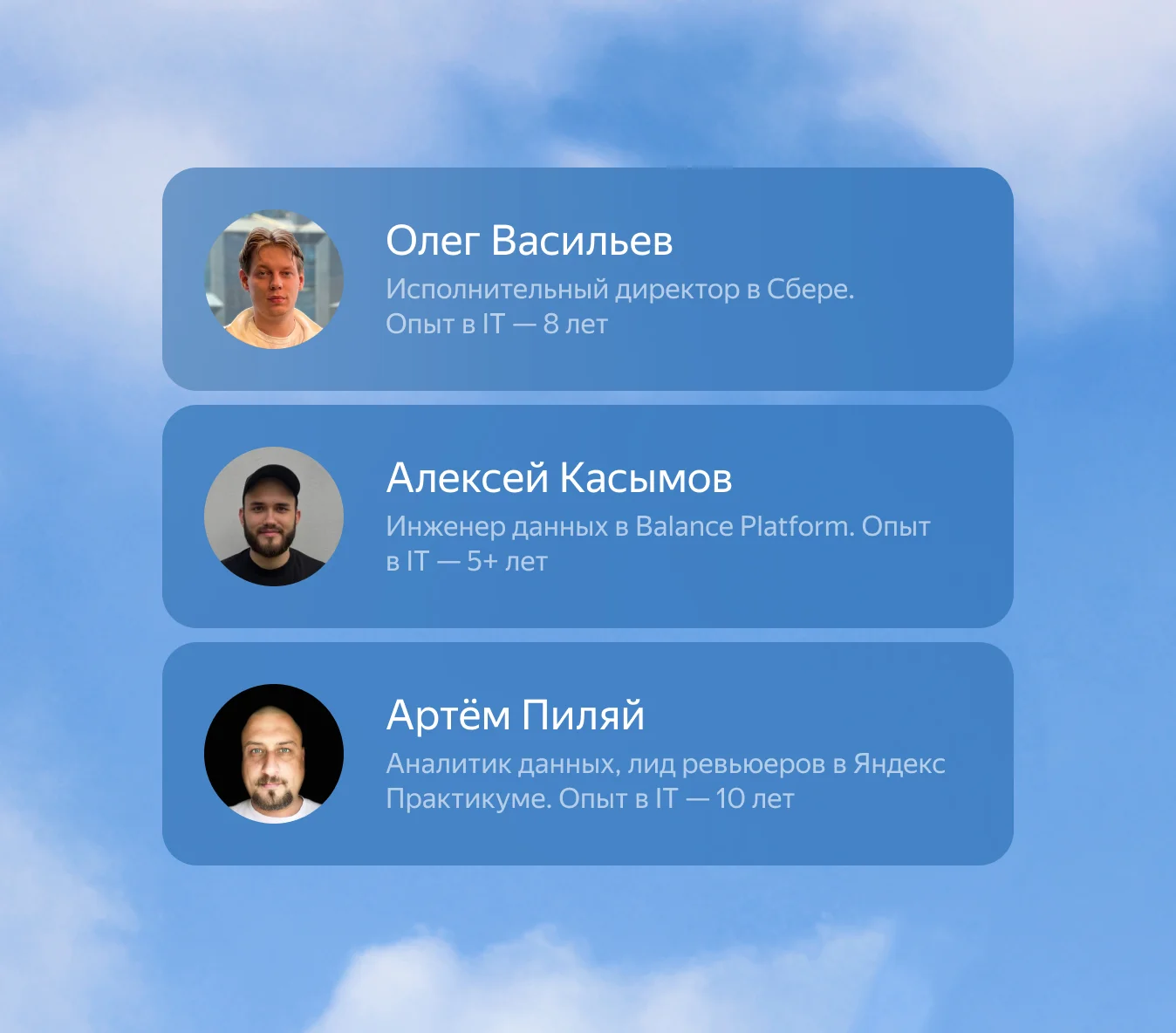 Картинка с преподавателями