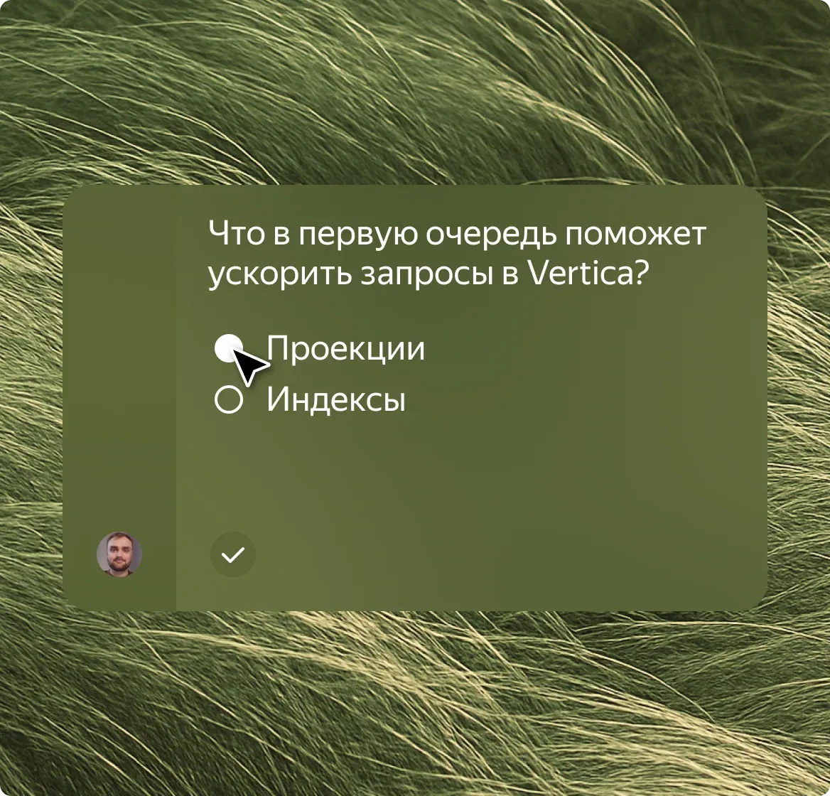 Постоянная практика