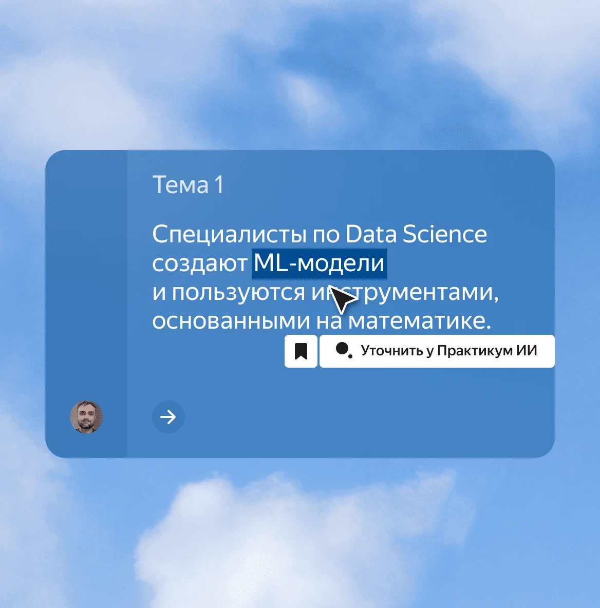 Освоите теорию на интерактивной платформе