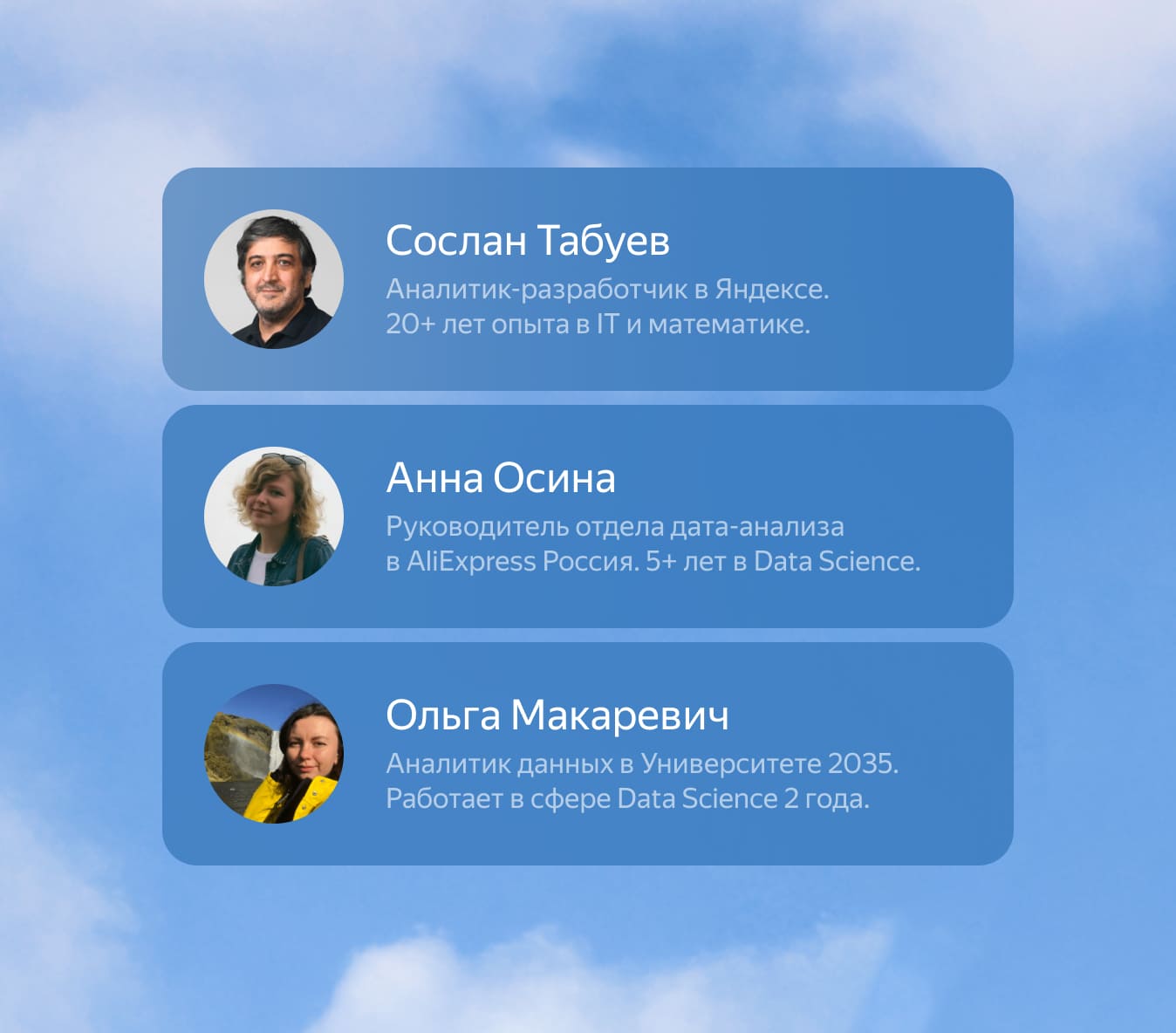 Картинка с преподавателями