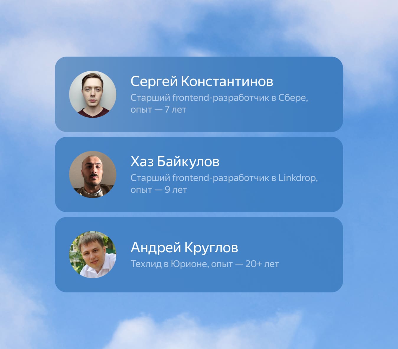 Картинка с преподавателями