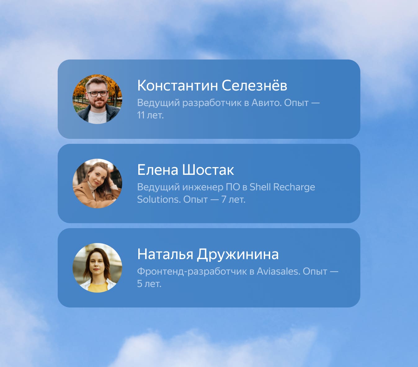 Картинка с преподавателями