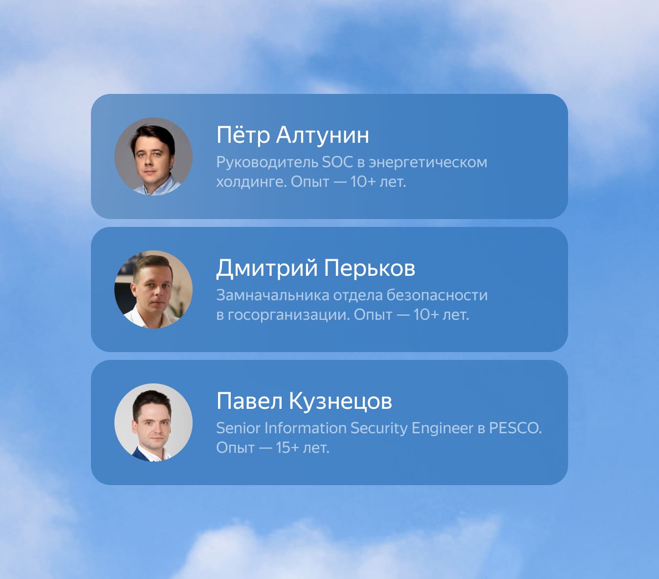 Картинка с преподавателями