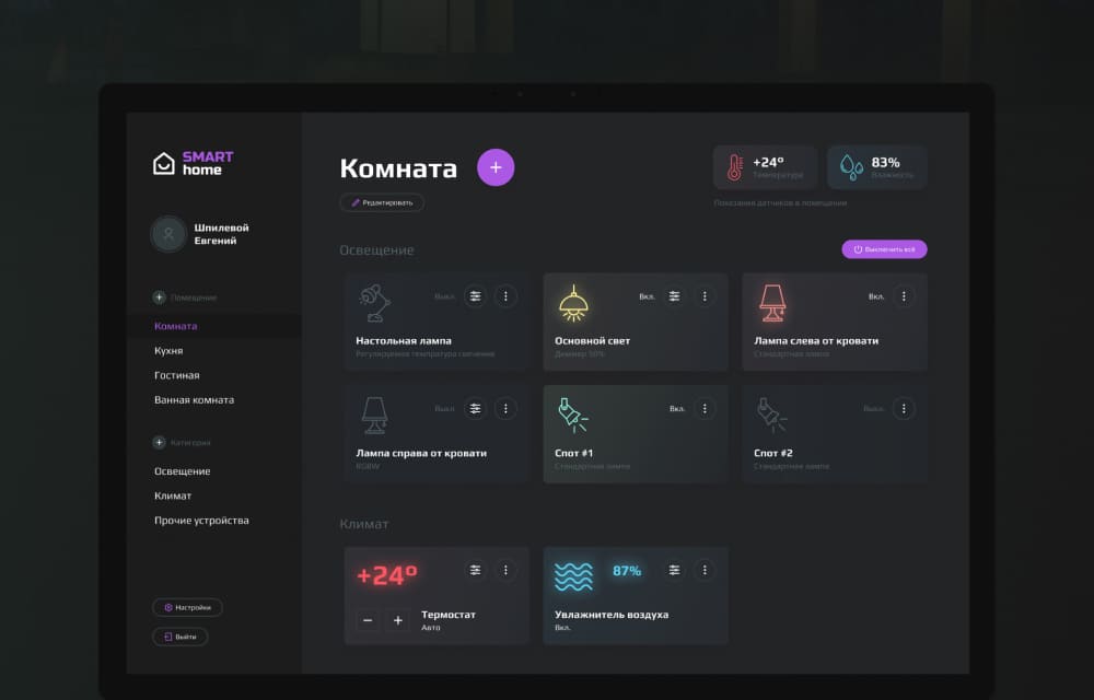фото проекта Евгения Шпилевого