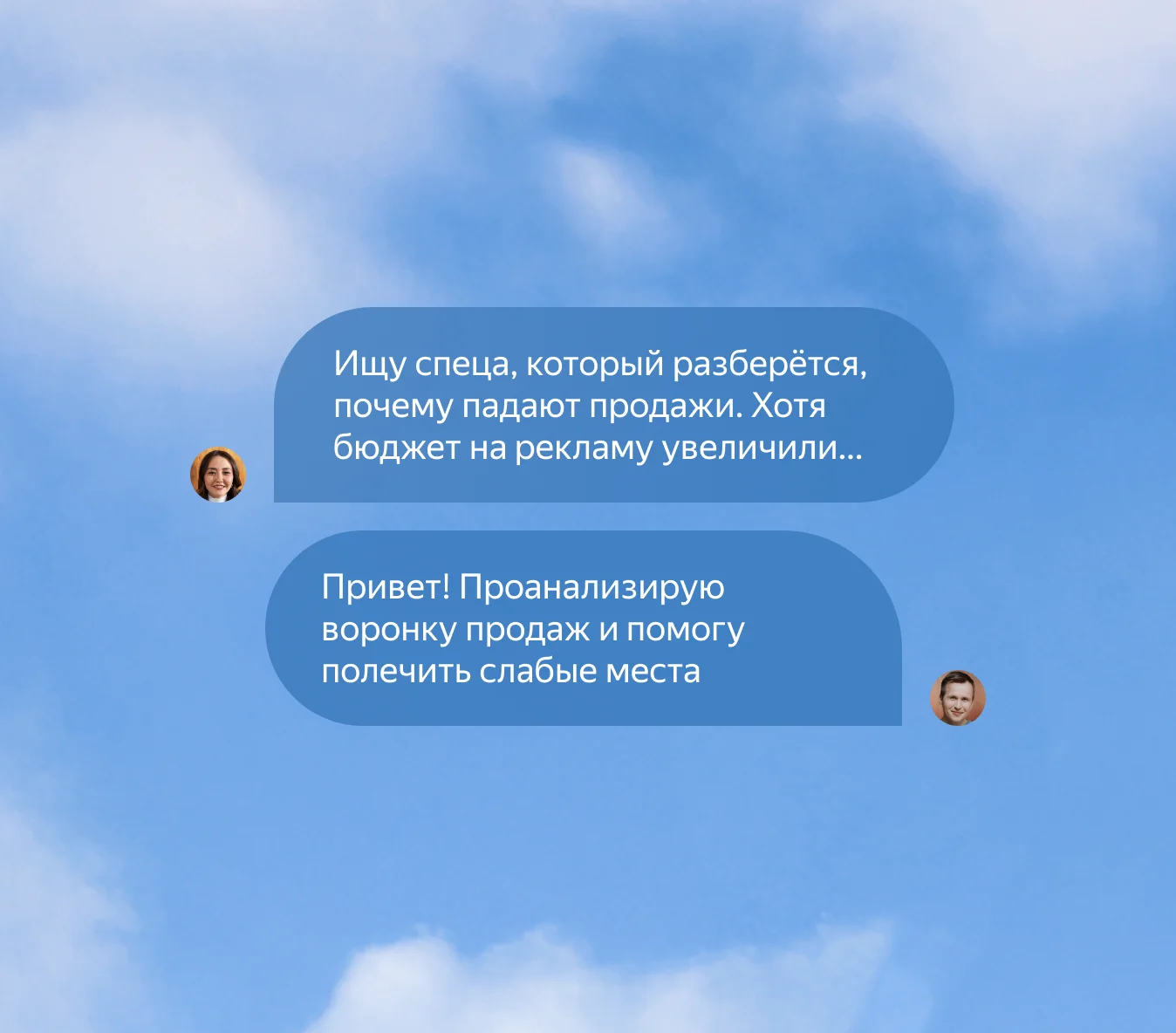 Картинка с диалогом