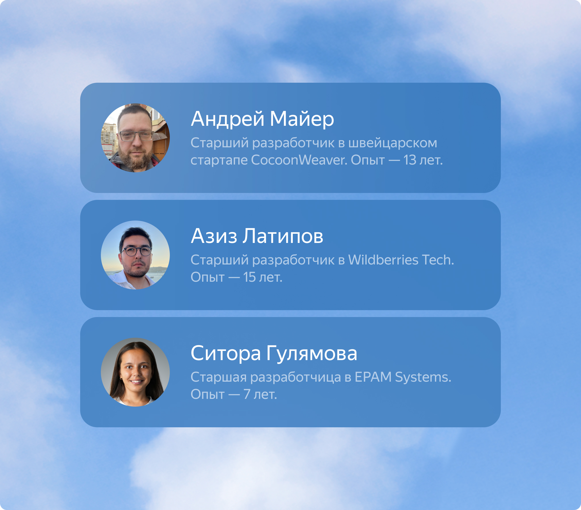 Картинка с преподавателями