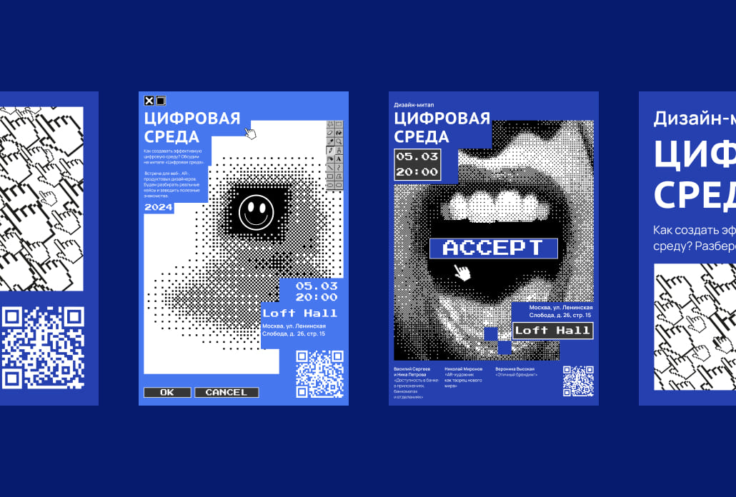 Графический дизайн