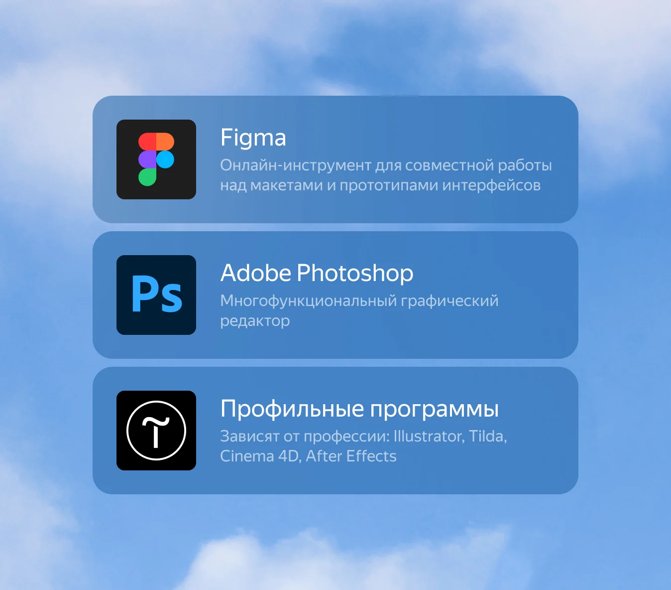 Картинка с инструментами