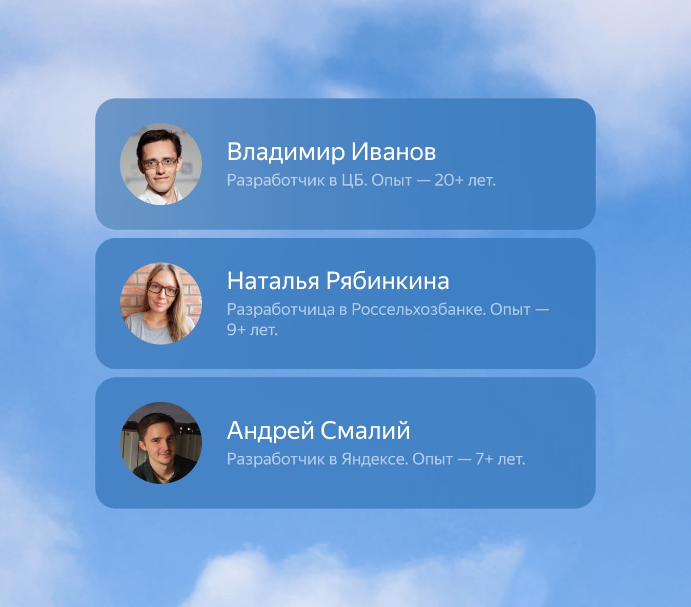 Картинка с преподавателями