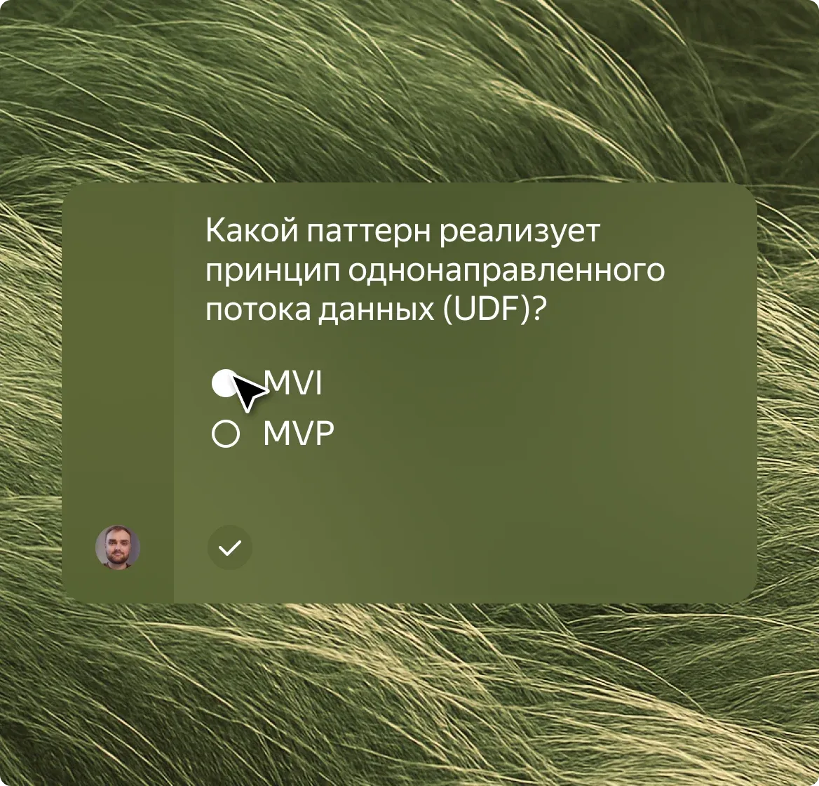 Постоянная практика