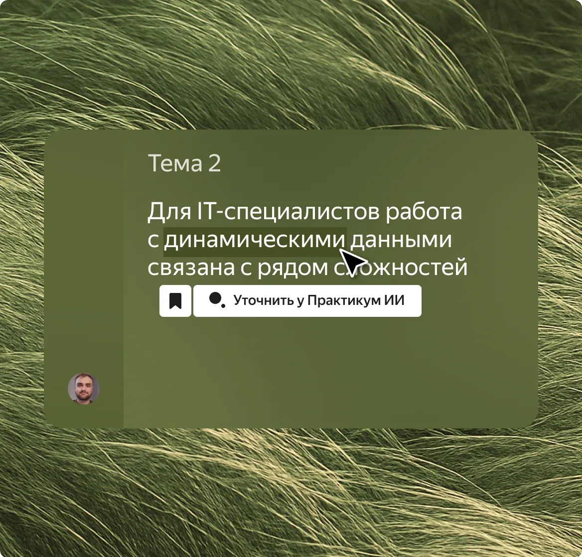 Интерактивная платформа