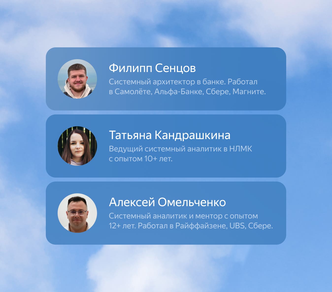 Картинка с преподавателями