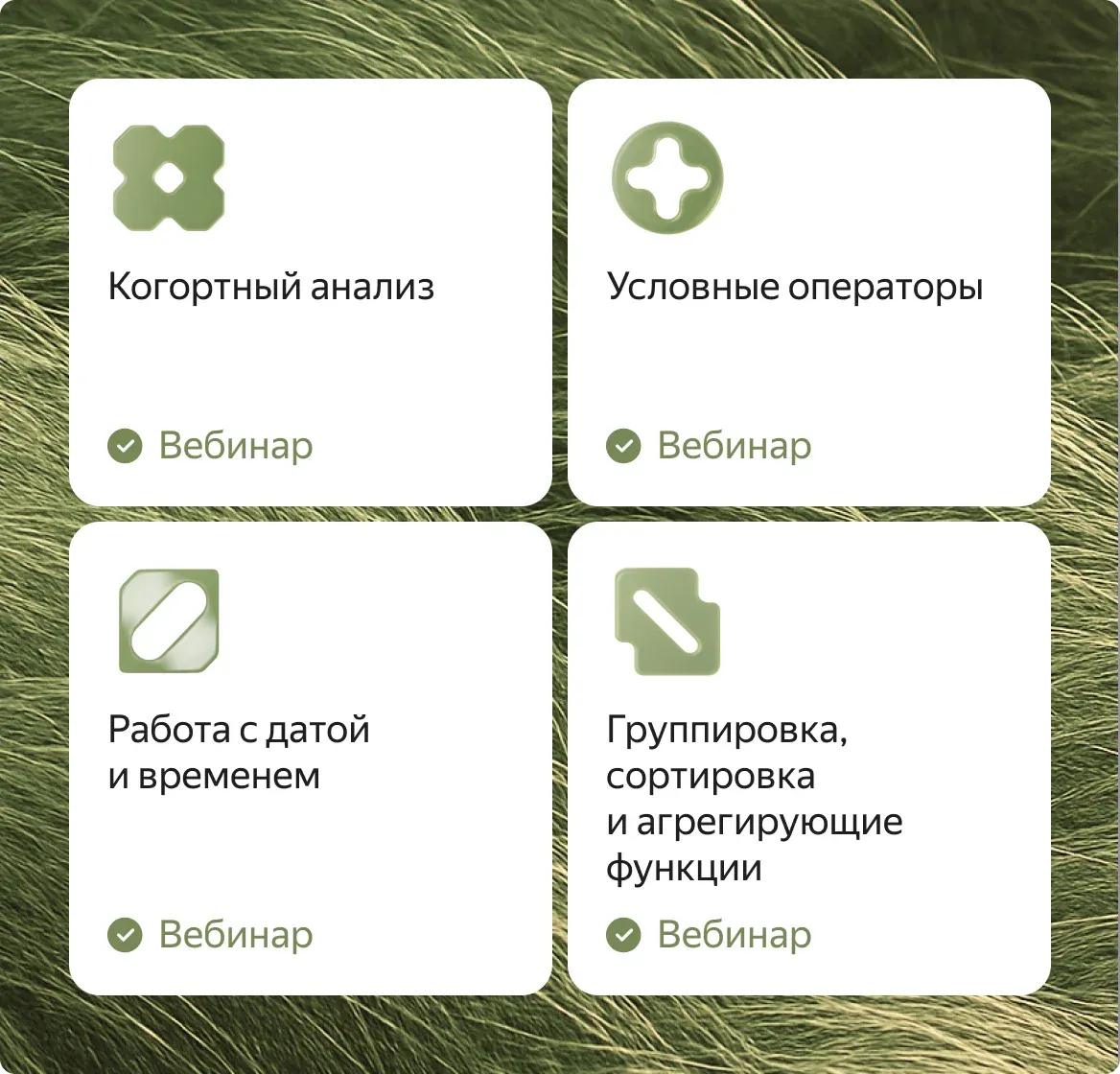 Вебинары
