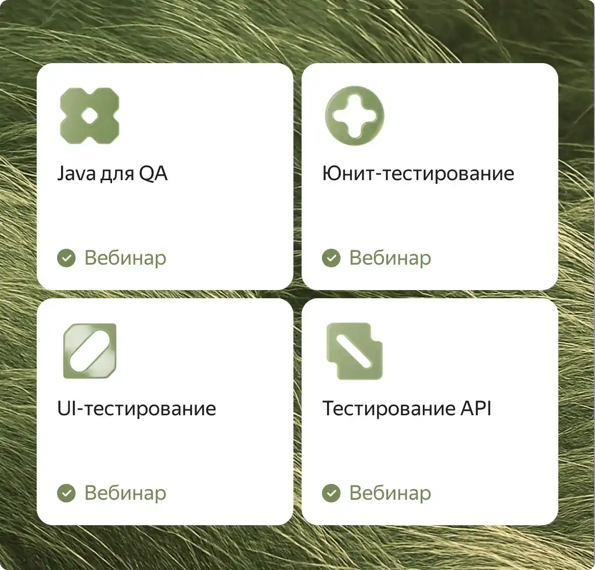 Вебинары