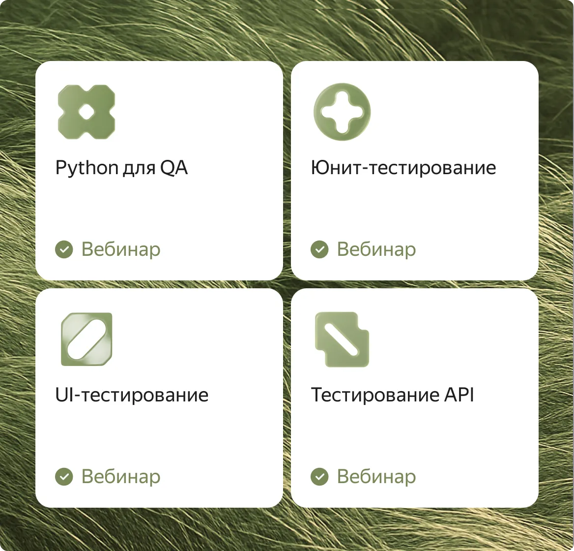 Вебинары