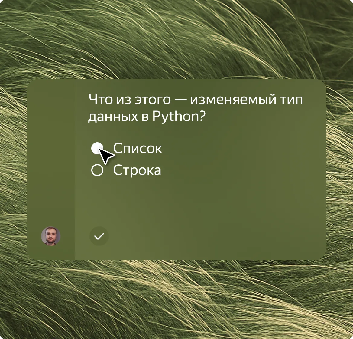 Постоянная практика