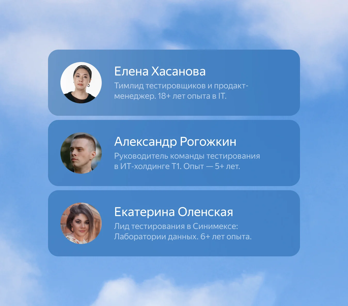 Картинка с преподавателями