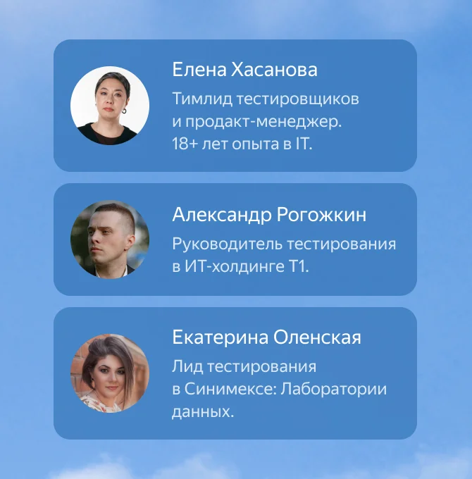 Картинка с преподавателями