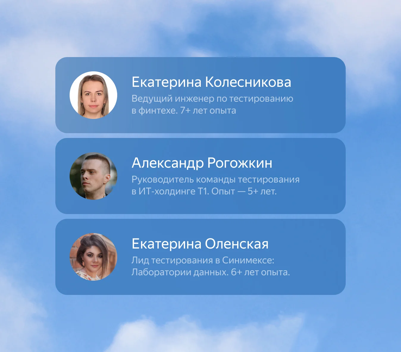 Картинка с преподавателями