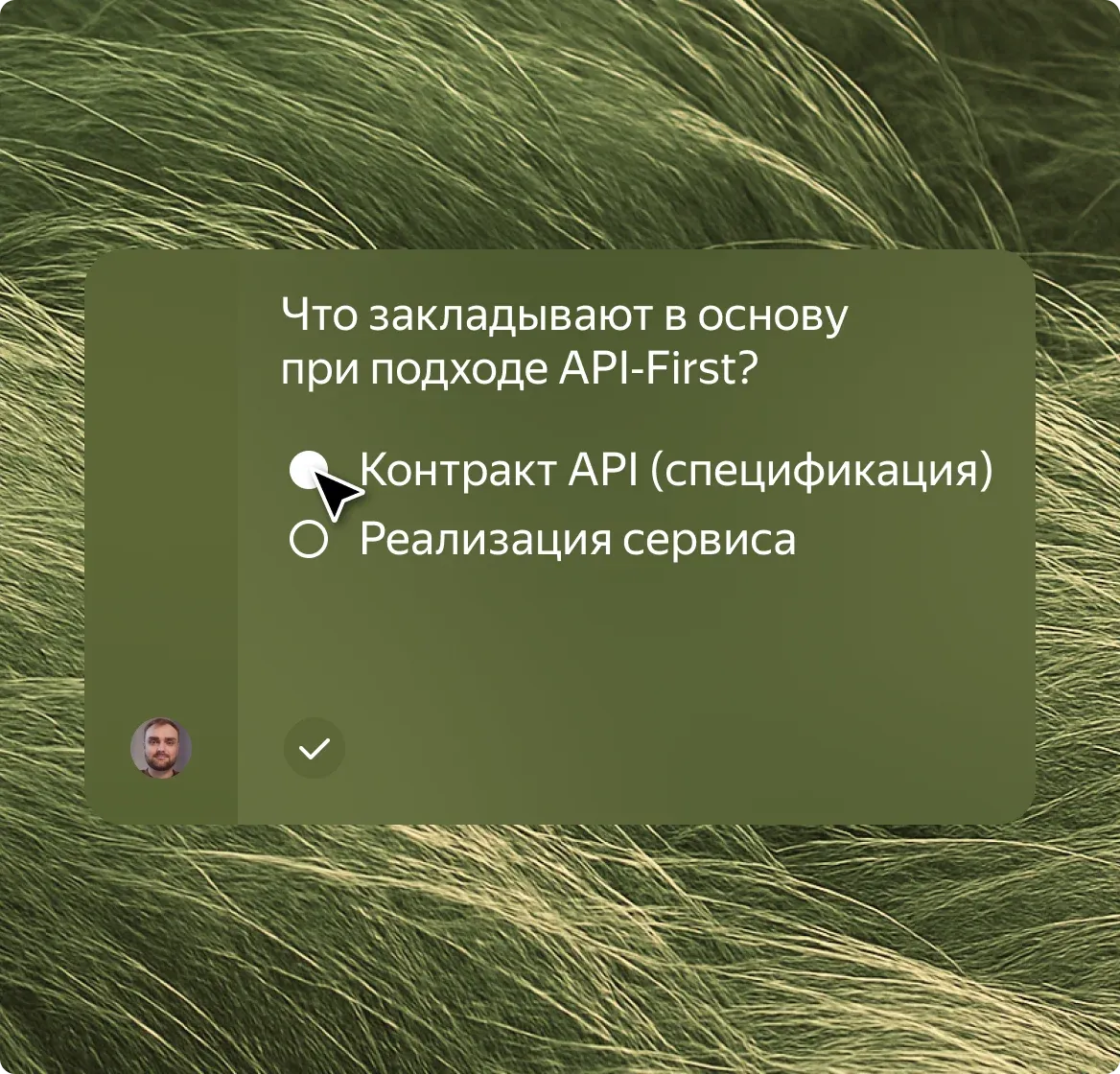 Постоянная практика