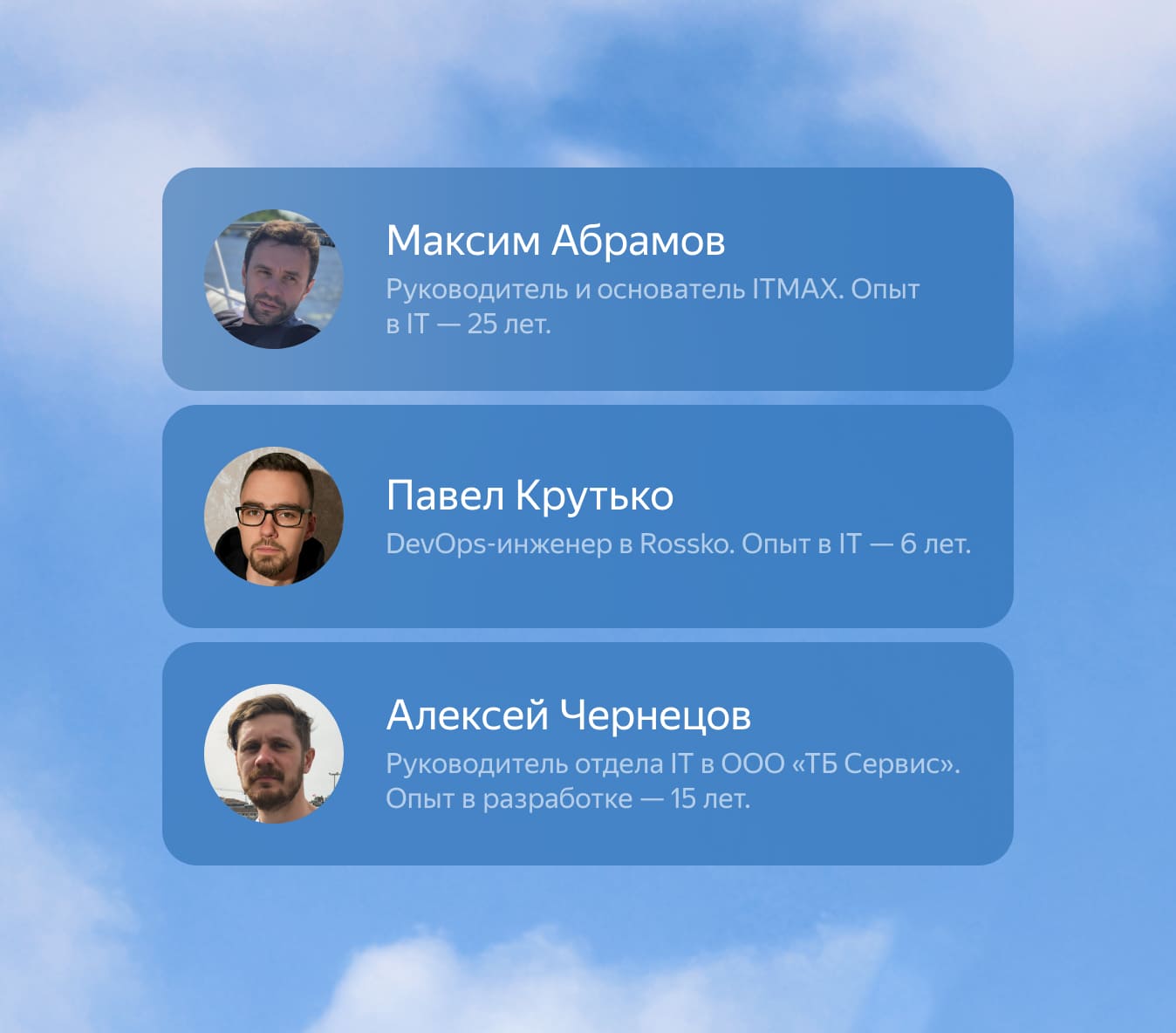 Картинка с преподавателями