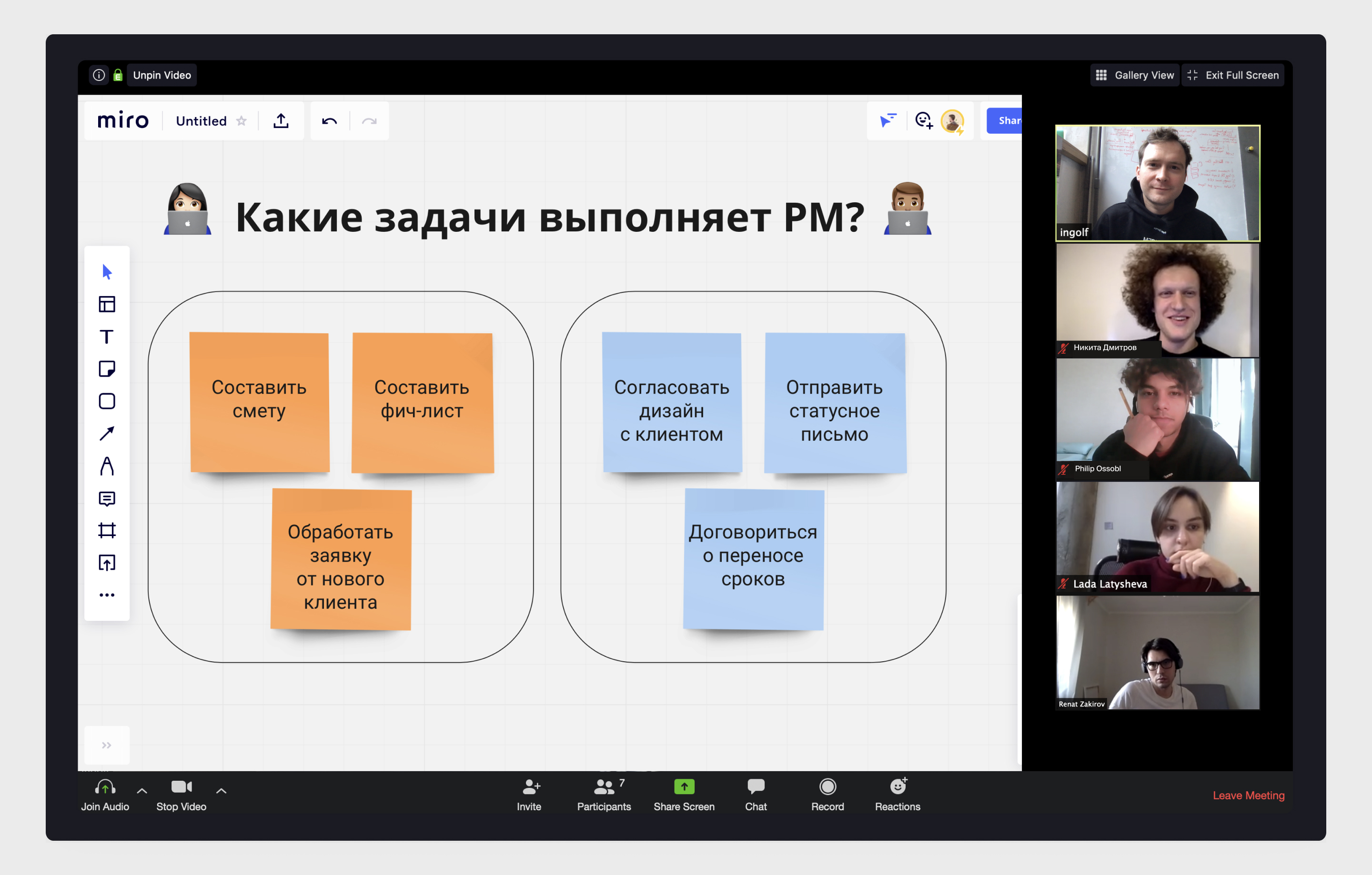 Проектный менеджер или менеджер проектов