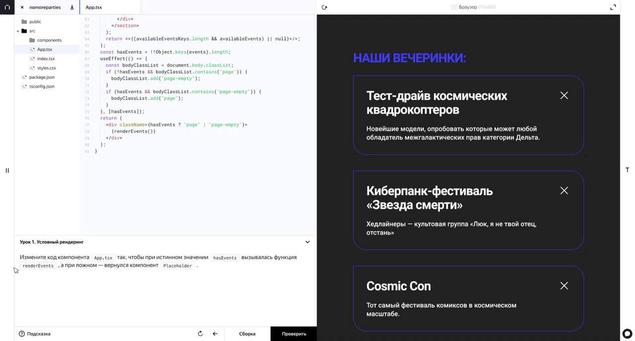 Проекты для практики react