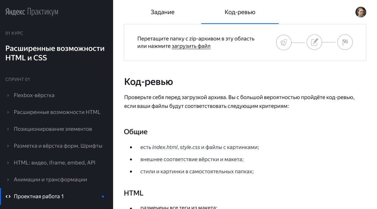 Создать проект react